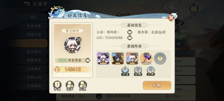 这个蓐收咋获得的，宝箱自选跟抽奖都没看到有他截图