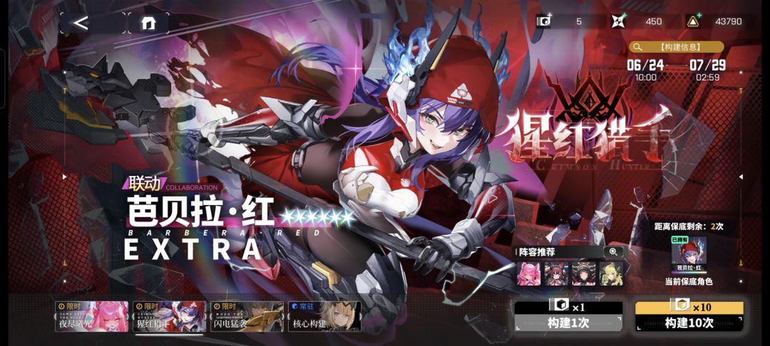 交错战线2.5周年双限定抽卡以及养成建议 2