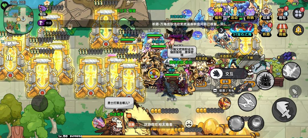 英勇之地现状 1