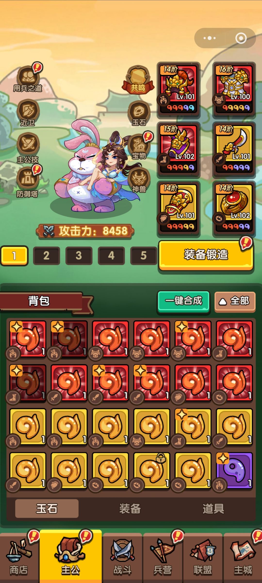 0氪8500战力过140 3