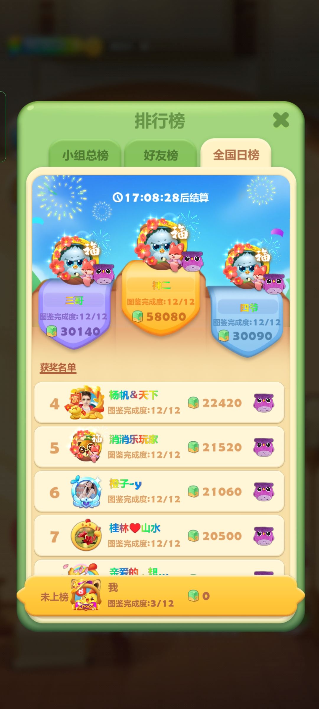 动态图片 1