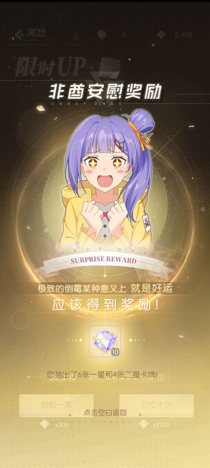 这算不算稀有成就啊截图