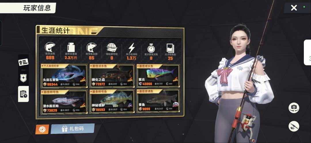 头目石首鱼bug 1