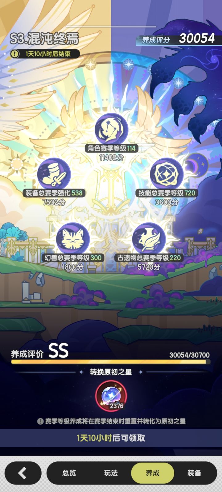 赛季马上结束,麻烦说服我一下,不追这个3s截图