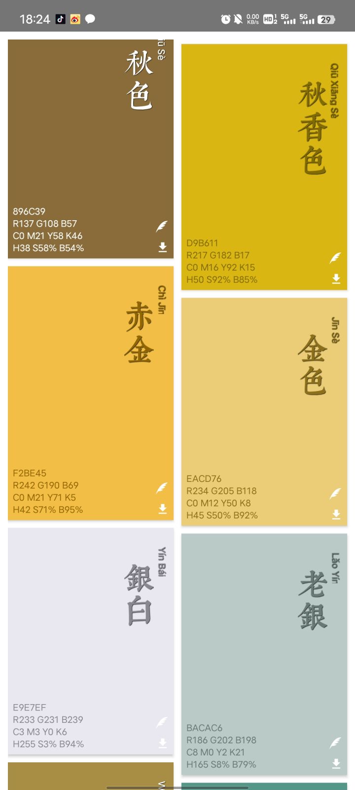 萌新提问,求帮忙截图