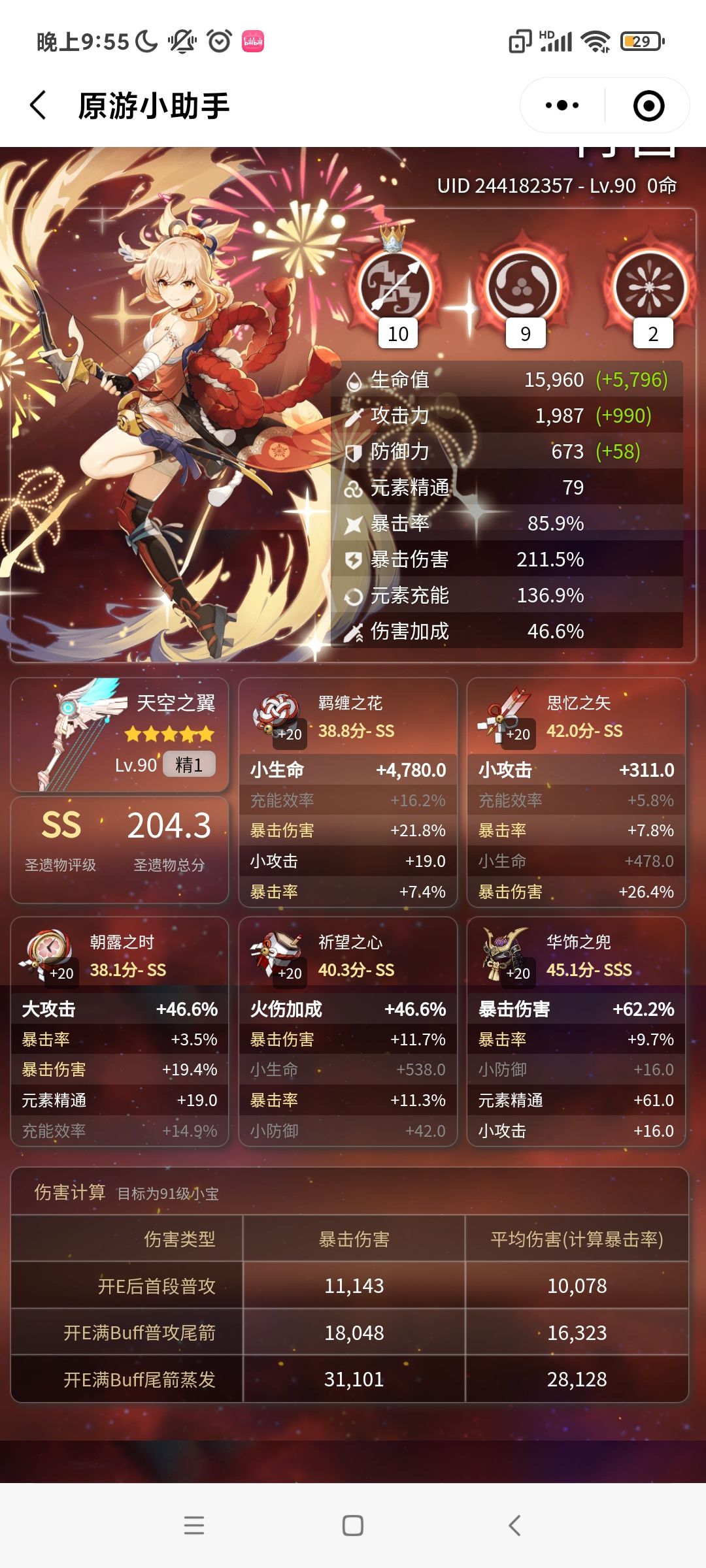 求救! 1