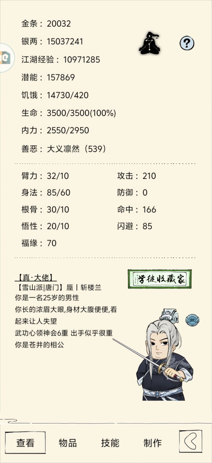 金条是留着还是花截图