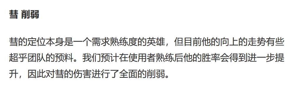 LOL手游慧遭削,上线没几天动刀! 2