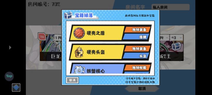 这盾牌真的掉吗?截图