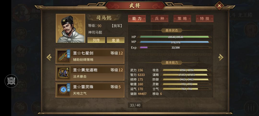 爬塔拿下神吕 2