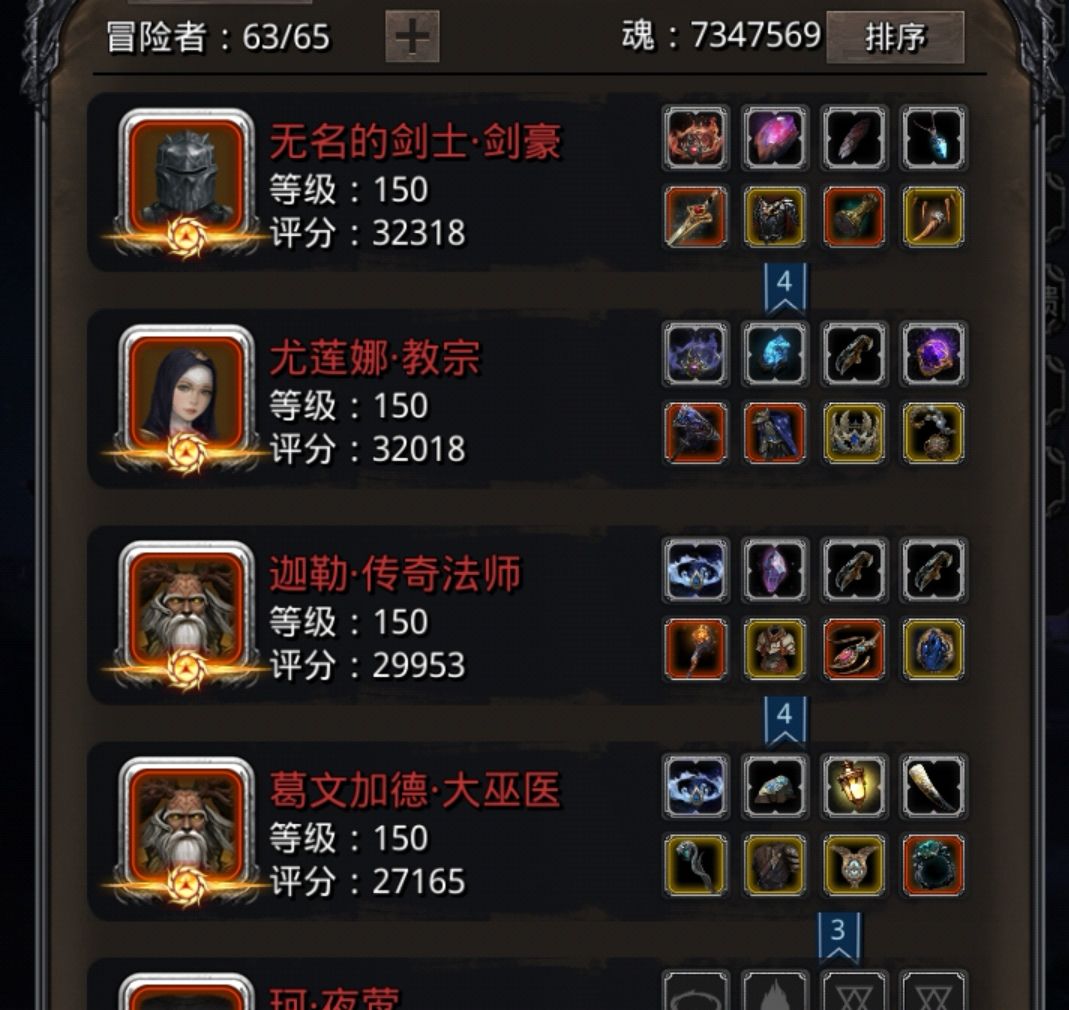 图34炼金巨像截图