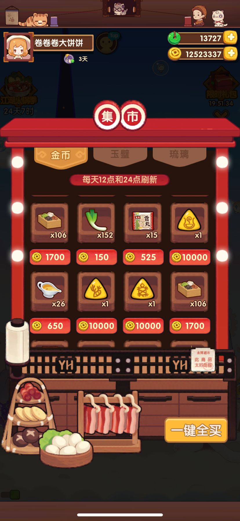 发财了,一觉醒来16个金符文 2