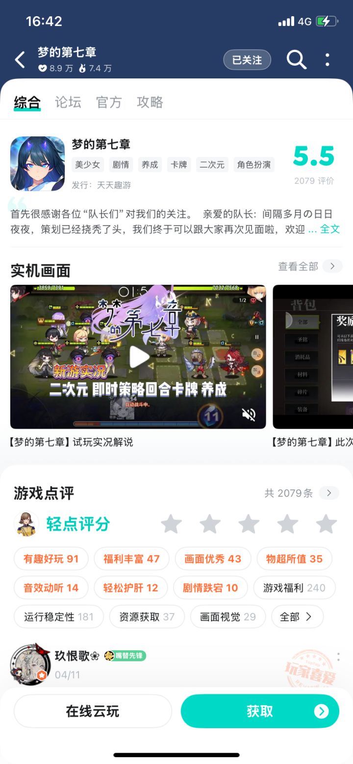 都已经掉到5.5分了。这个分数 我咋好意思和朋友推荐这游戏? 都能和贪玩蓝月做一桌了截图
