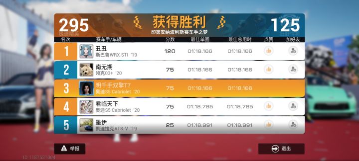 为什么!!截图