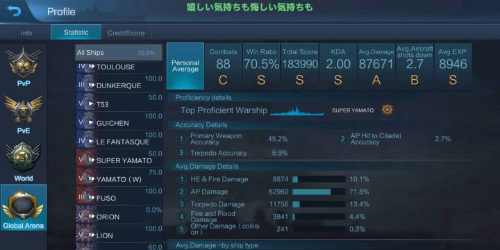 晒晒水表截图