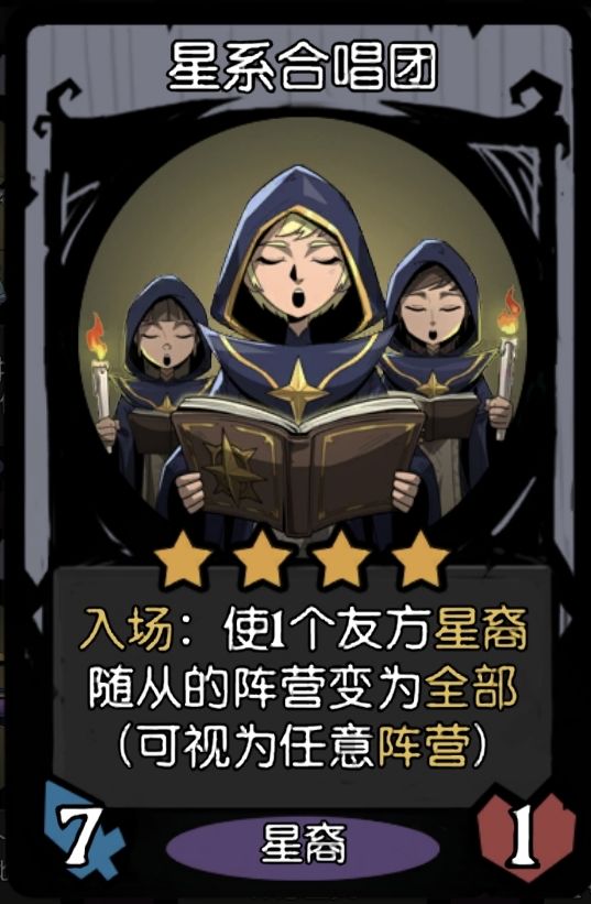 新版本最伟大的随从,4星随随便便出全阵营 3