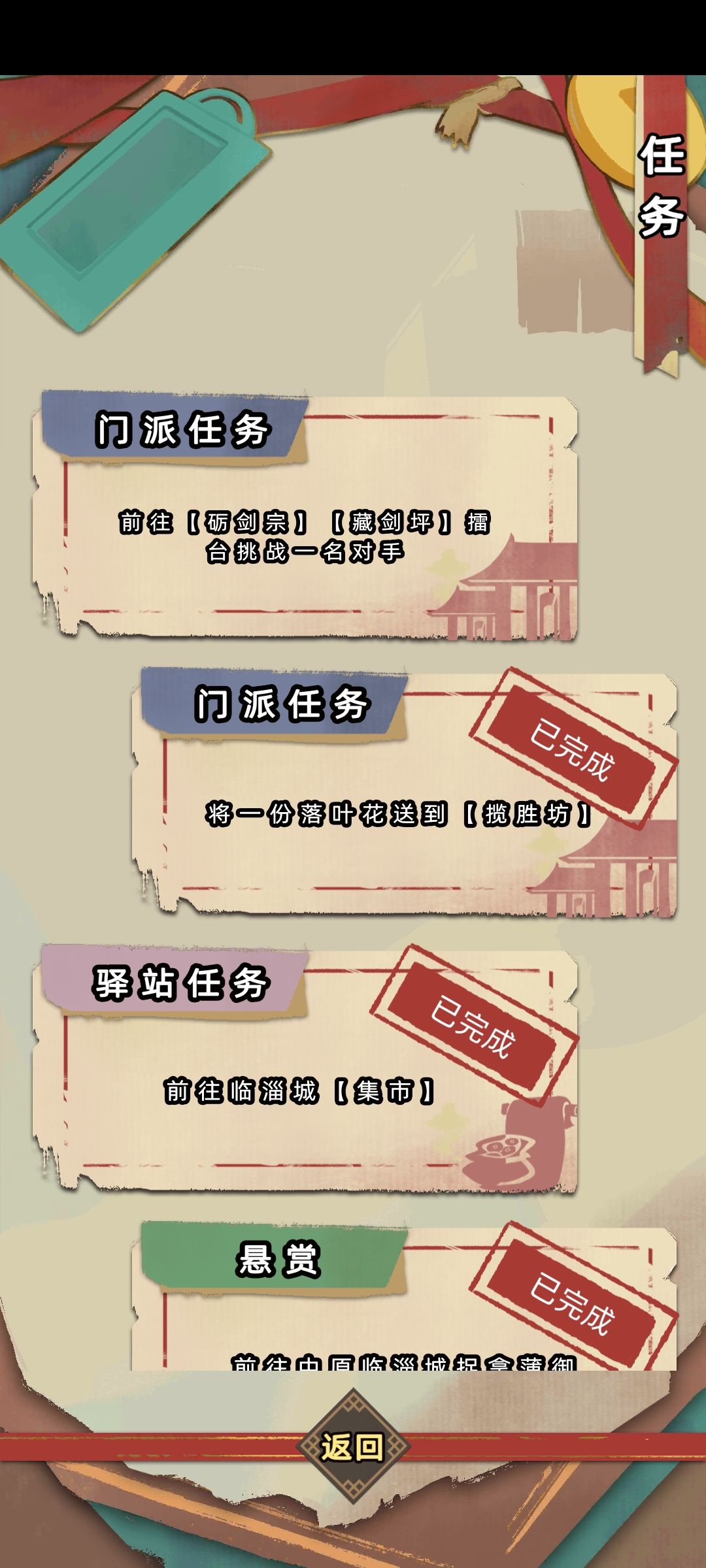 这俩地方的擂台咋去 1