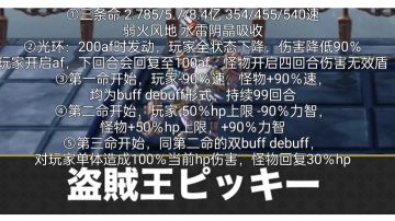 主线第3部悬赏隐王 盗贼王+哀愁（6/6，6.18修订）