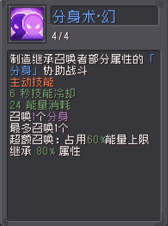 忍者分身与召唤强度解析（12.1版）截图