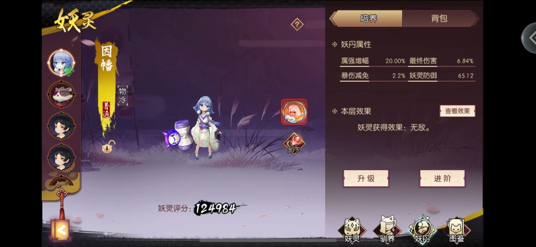 记录变强之路(妖灵篇) 2