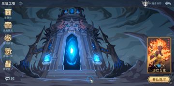 【版本前瞻】全新模式“黑暗之塔”先行测试来袭，玩家限时招募开启！