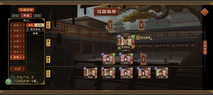 宗室死绝了截图