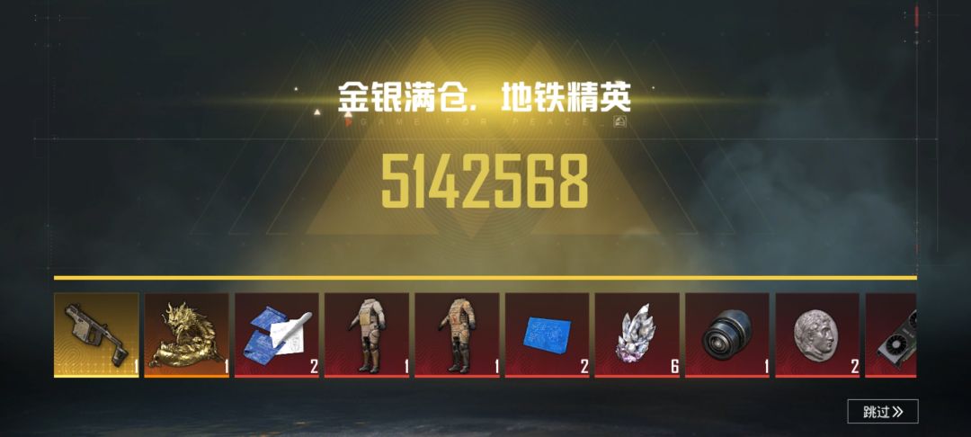 一图机甲得吃 1