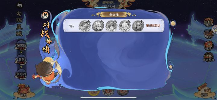 头一次星域拿亚军截图