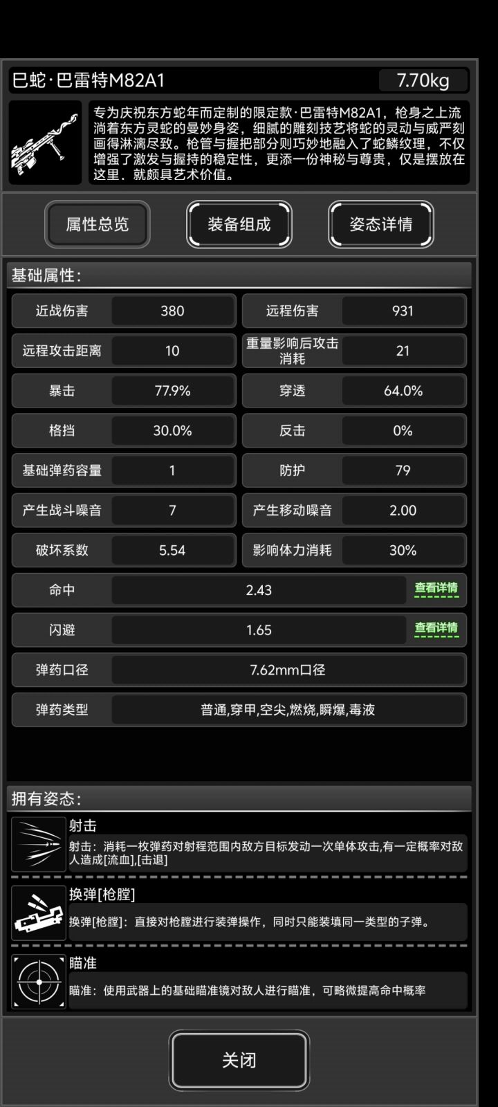 尸潮在哪里?🌚🌚🌚截图