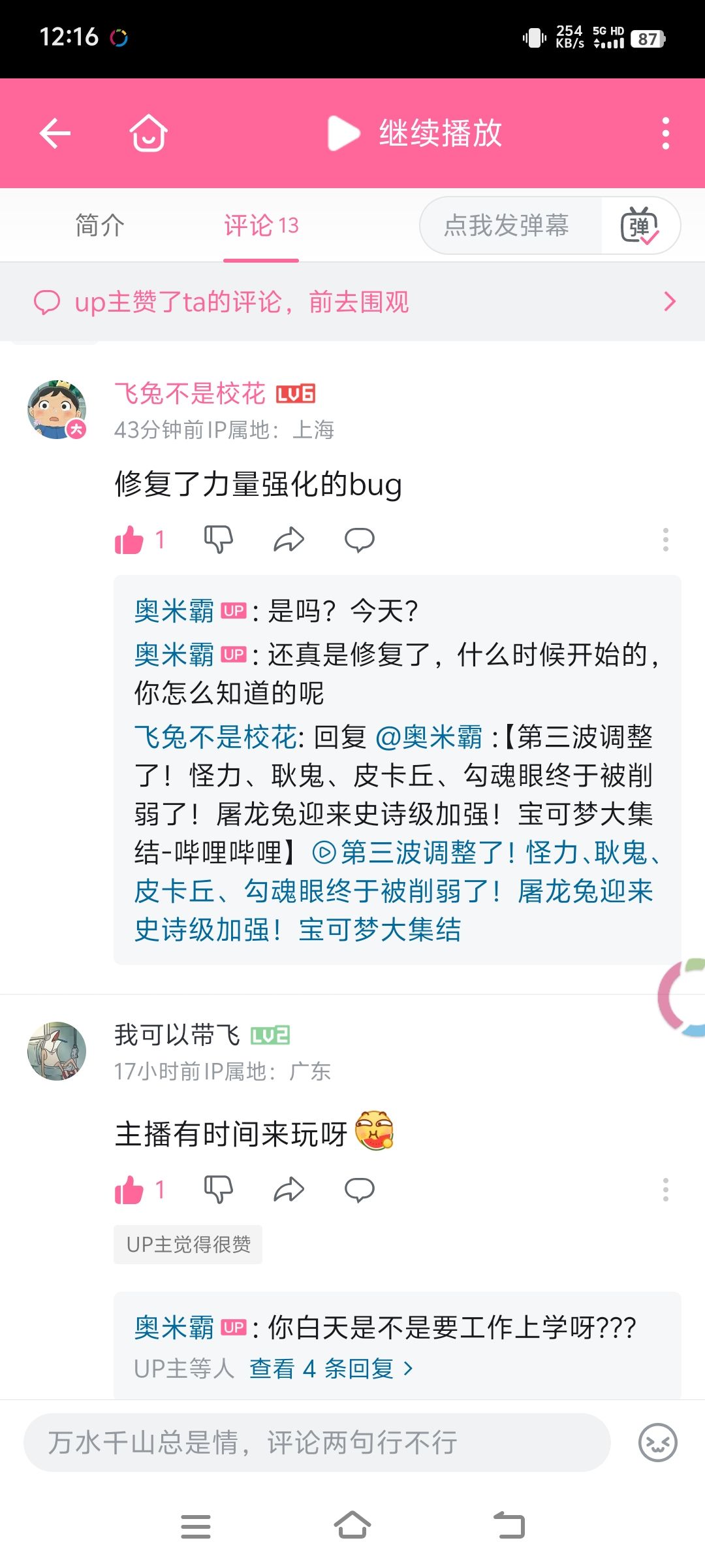 一觉醒来我天都塌咯~🙃 1