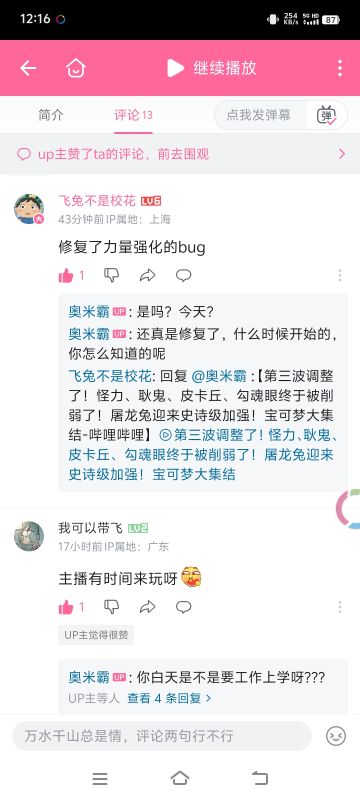 一觉醒来我天都塌咯~🙃