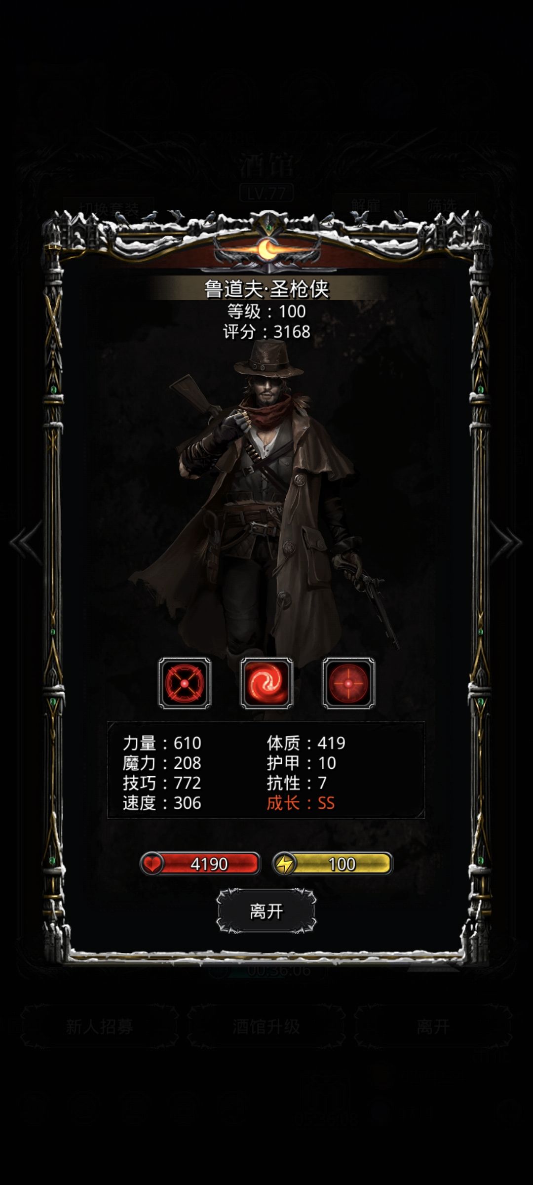 关于圣枪 2