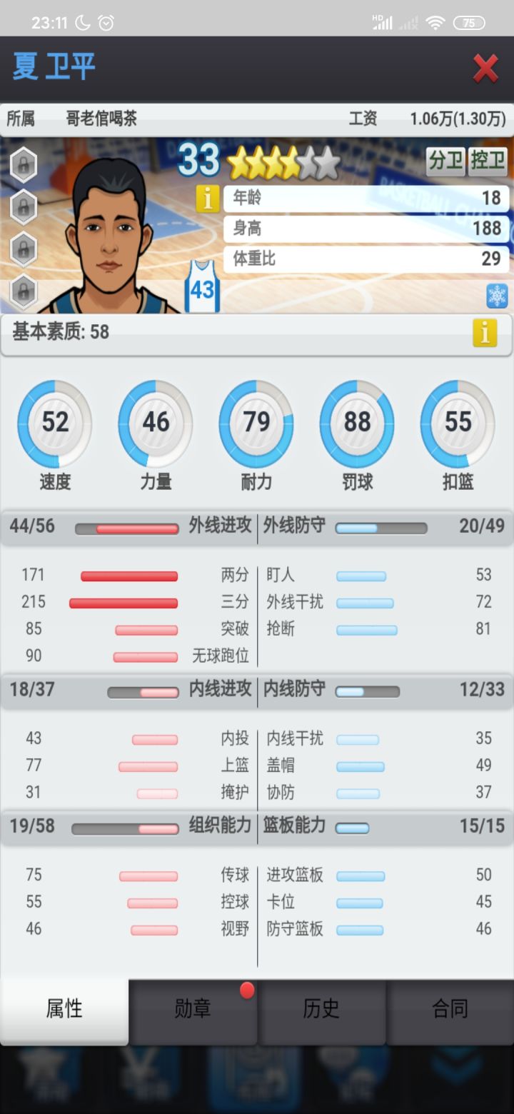 求教大佬三人该怎么练,新人才入坑。截图