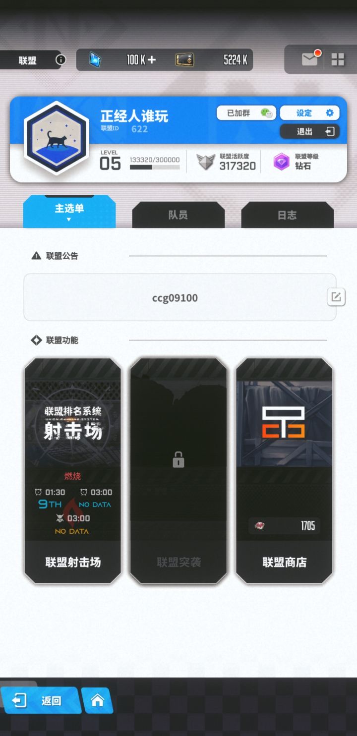 微信区联盟招人截图