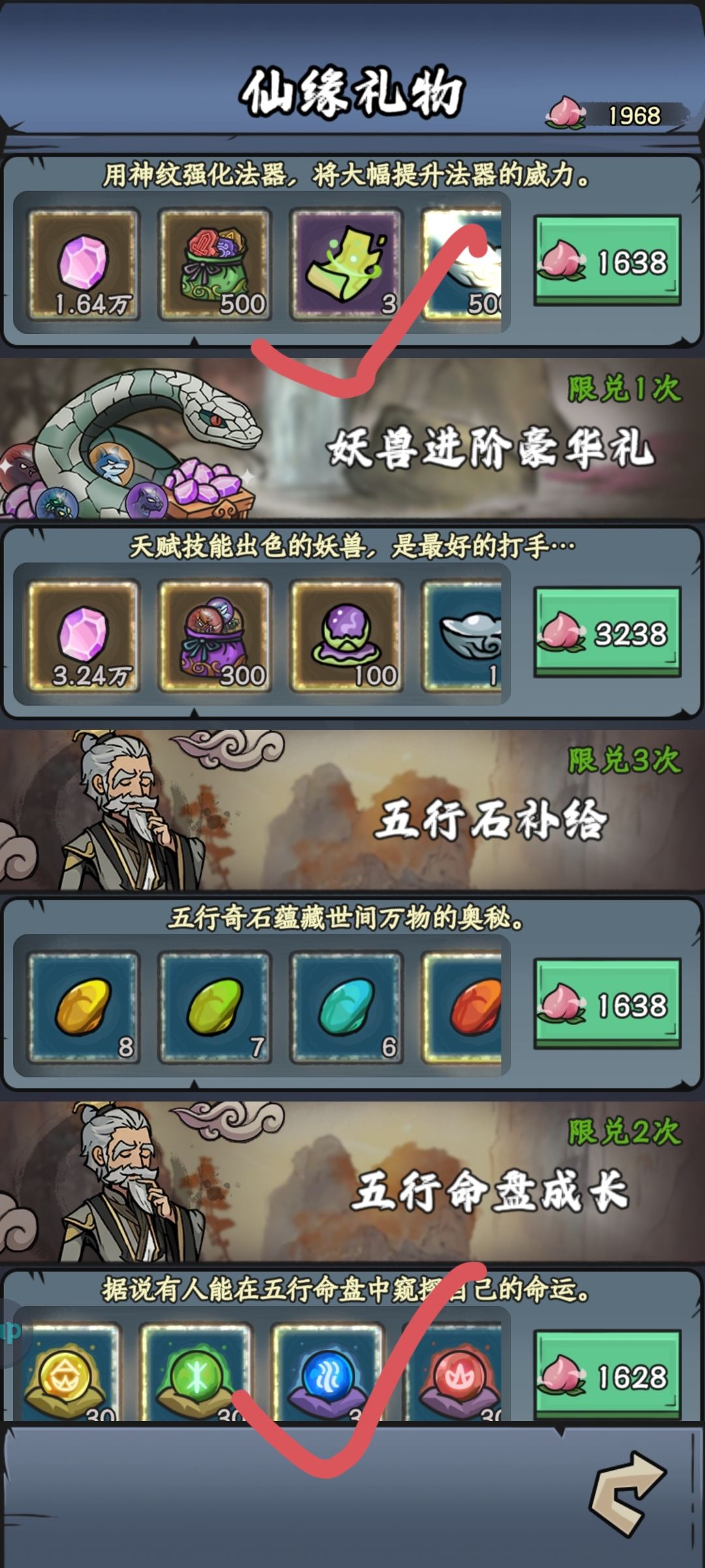 新人前期怎么花桃子省流版 4