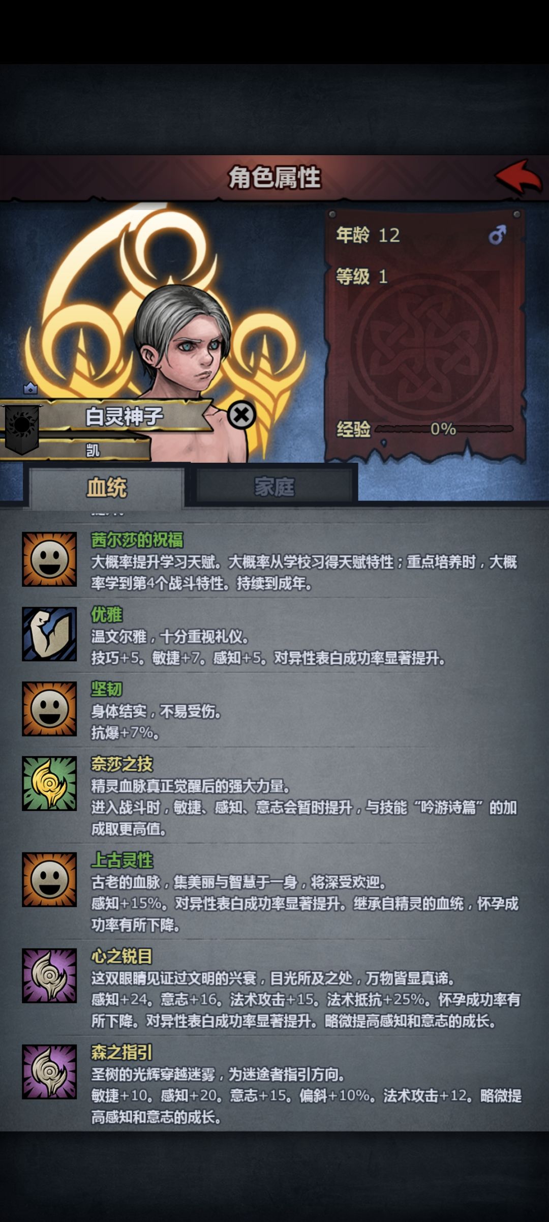 开服老登1230才有第一个神子 1