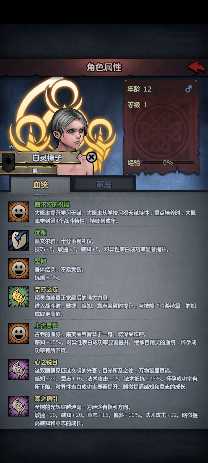 开服老登1230才有第一个神子截图