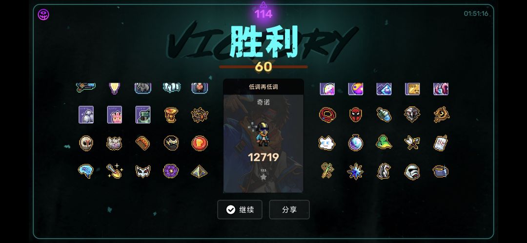 无补丁苦难度114命运值通关 2