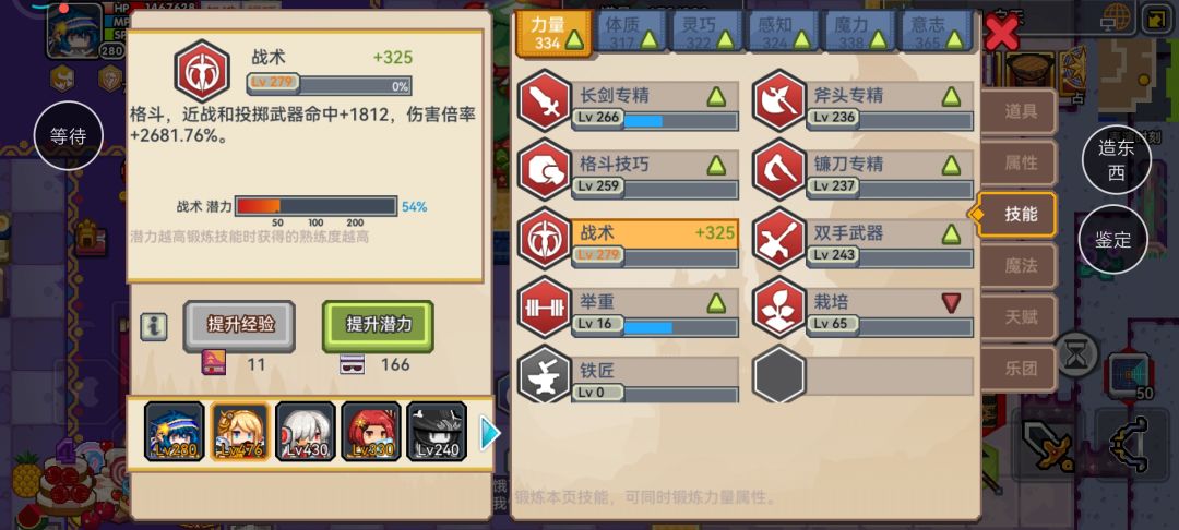 不压级不刷资质的天使 2