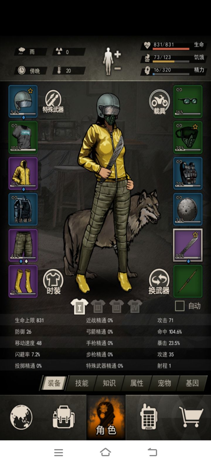 能不能打过舔截图