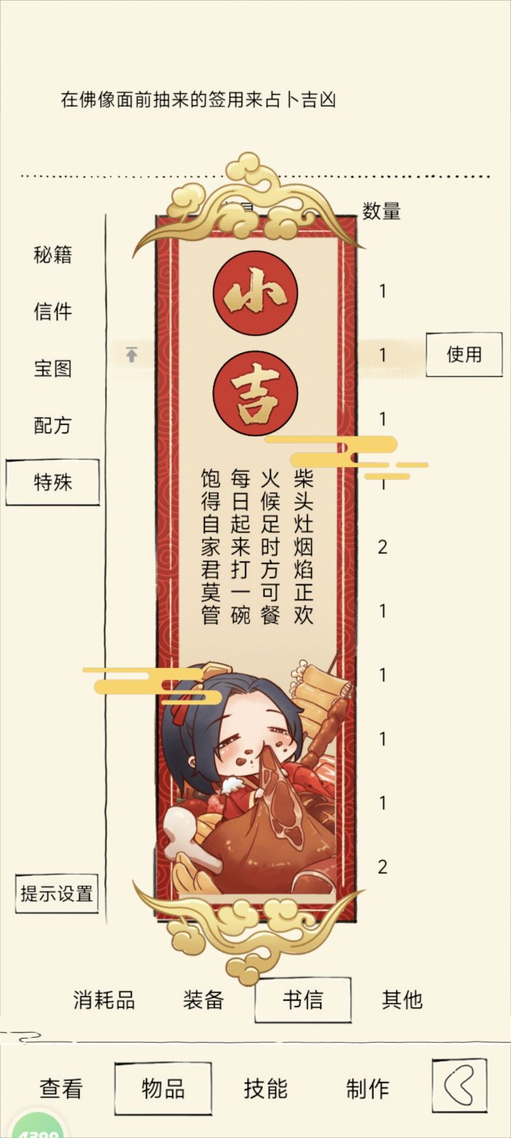 这个是啥截图