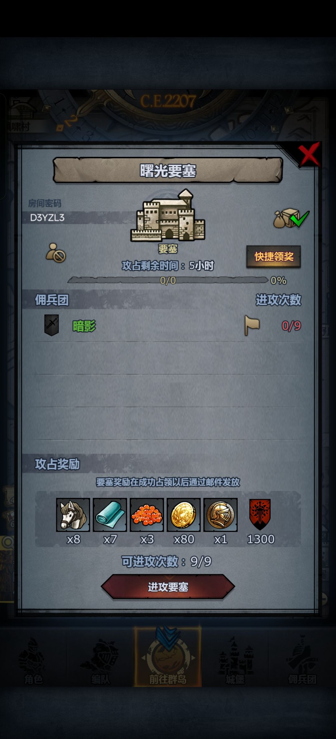 官服日车周明天或晚上收 1