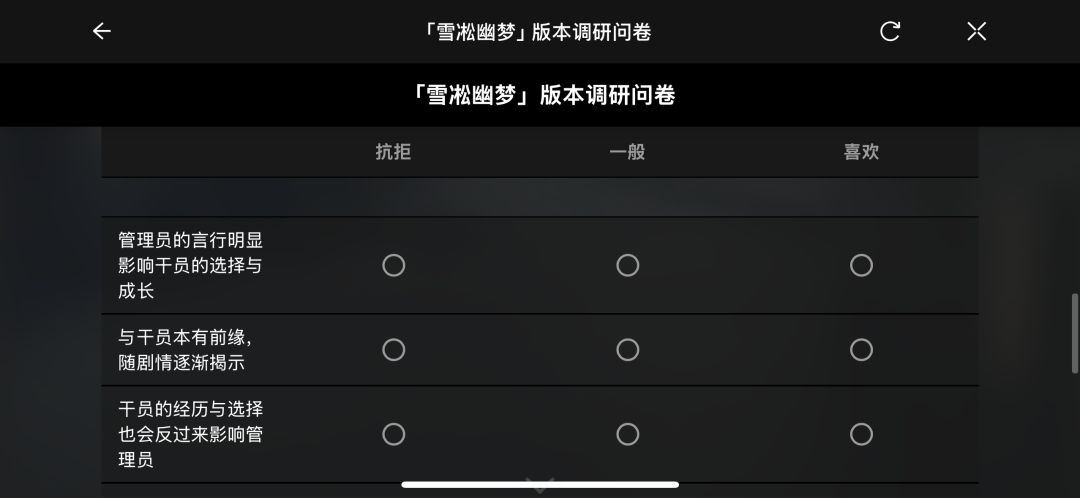 问卷bug还是啥,点了没反应 2