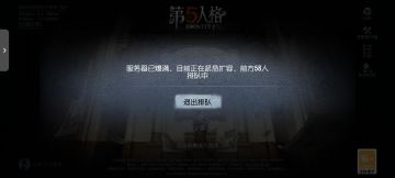 申请第五人格共研服