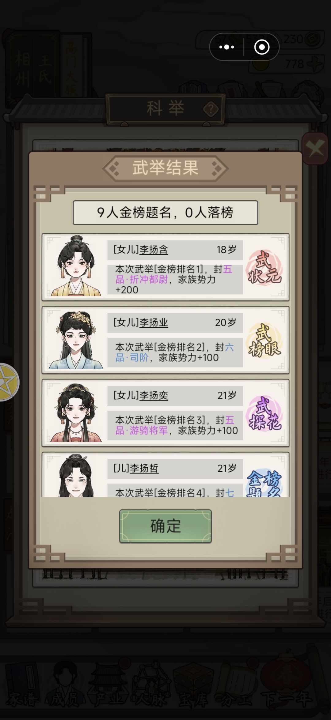 最争气的一代截图