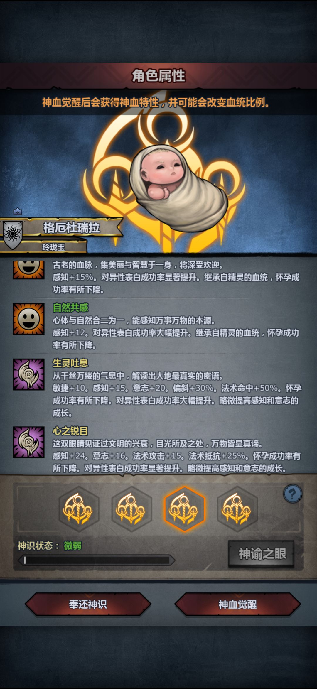 神子 3