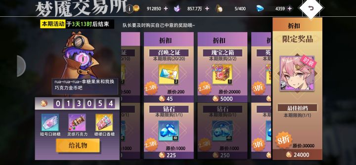 商店今天换啥呀，怎么攻略贴都没有了截图
