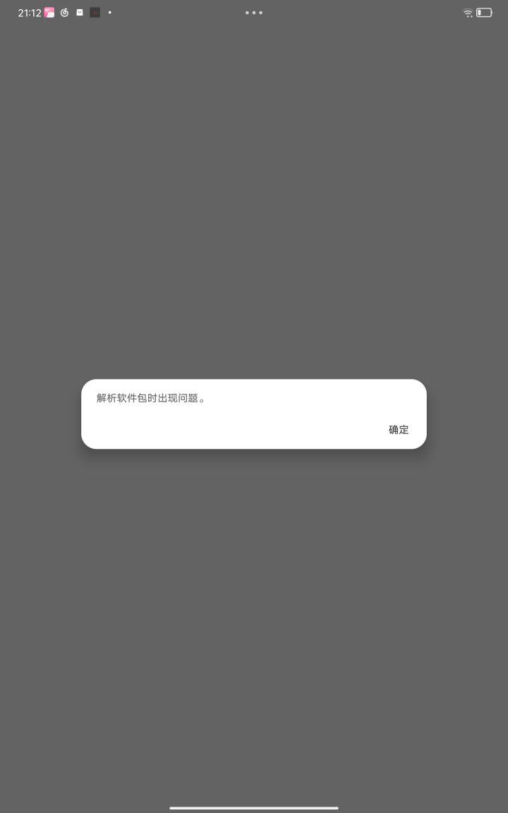 安装不了啊啊啊,我要玩屁股肉截图