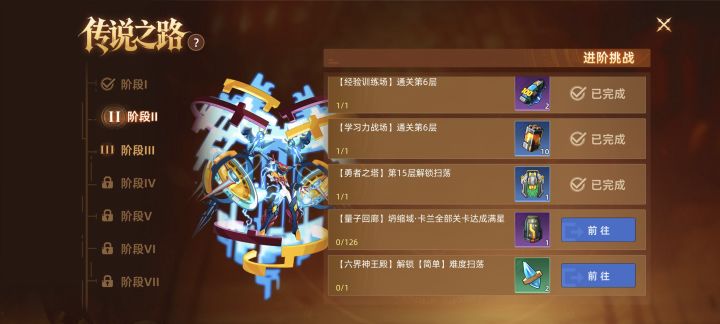 问个事啊这个简单难度打两天了每天都是3星为啥还没解锁？[表情_捂脸哭][表情_捂脸哭]截图