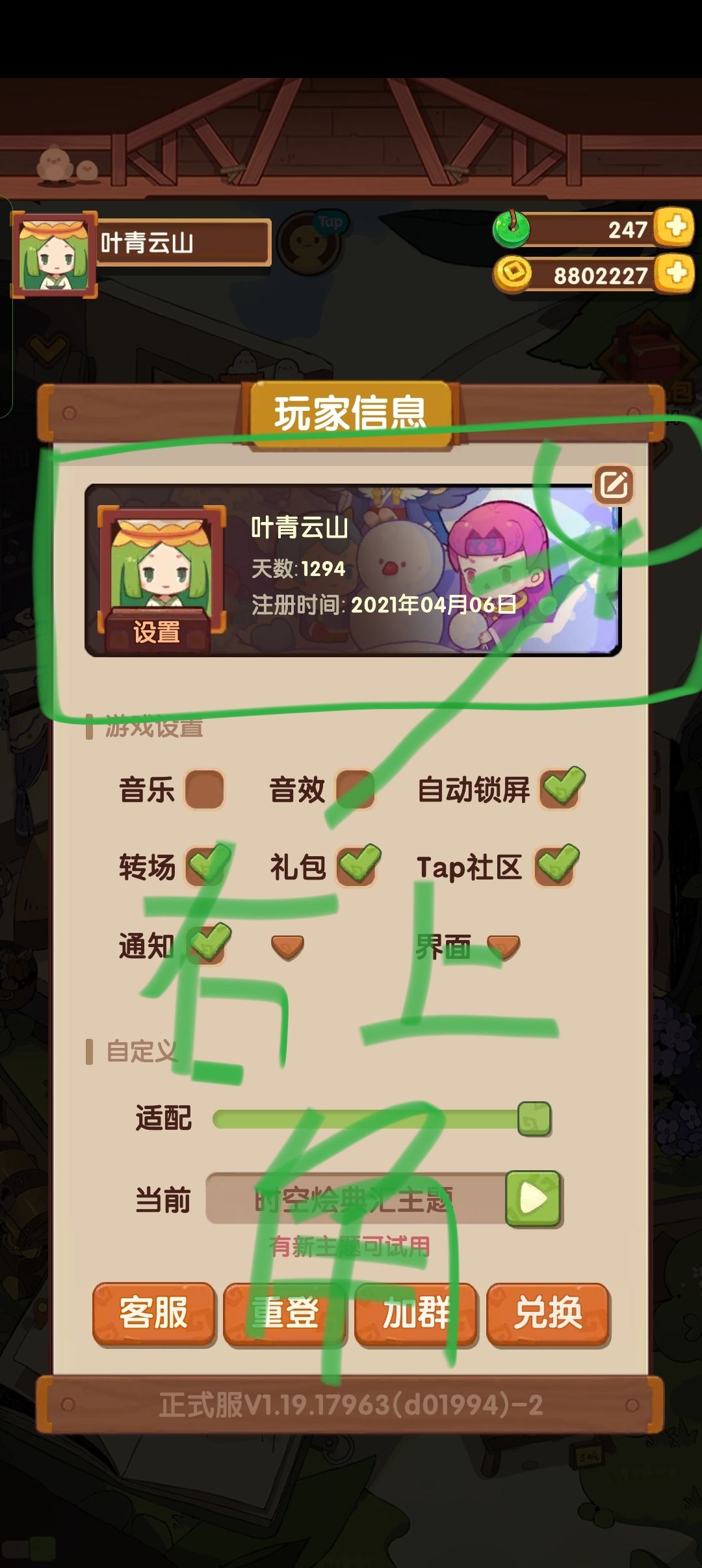 怎么看自己的游戏数据 2